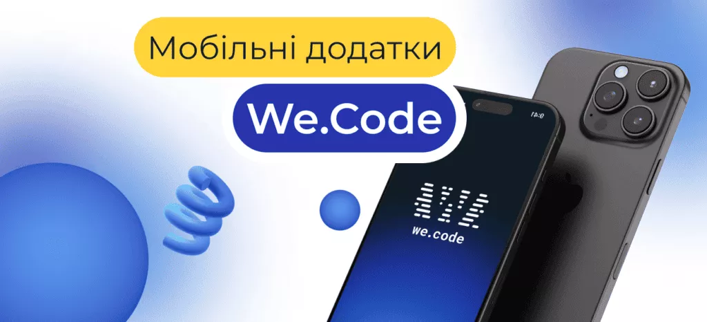 Почему стоит заказать мобильное приложение именно у нас?