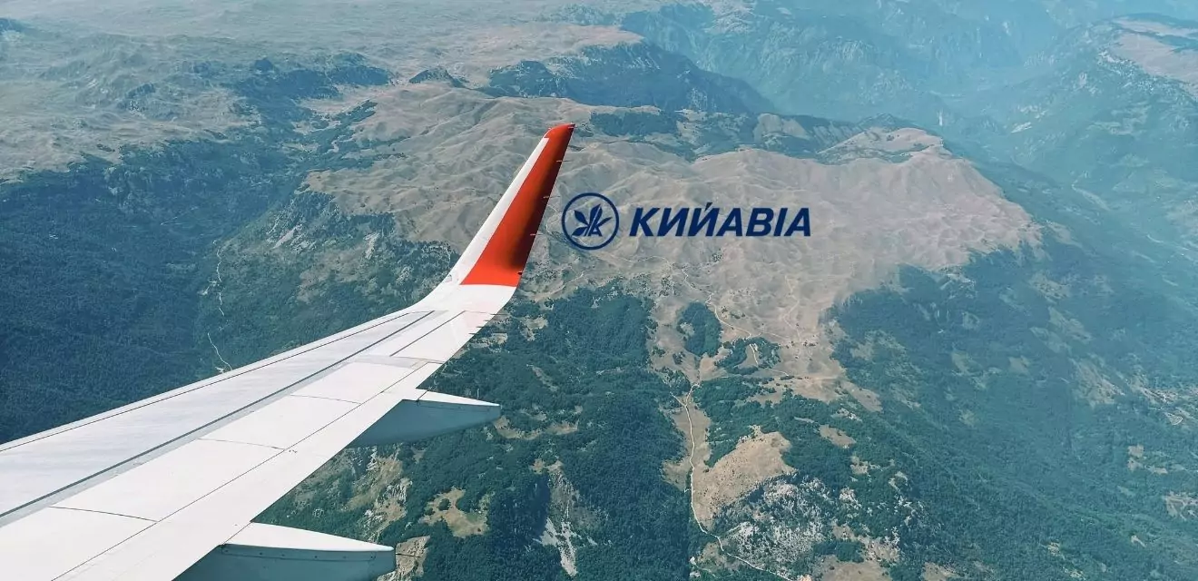 Кий Авіа