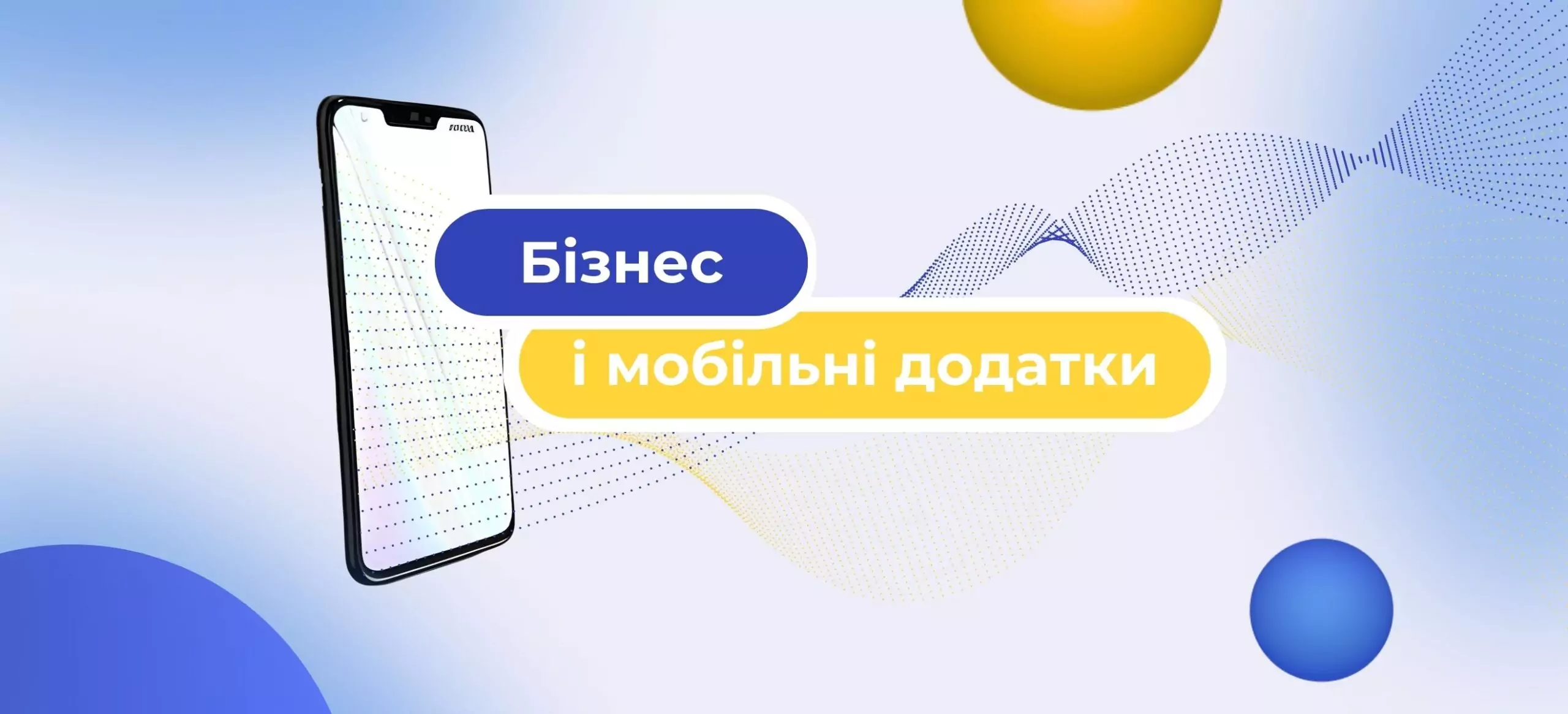 Для каких типов бизнеса нужна разработка мобильных приложений в 2025 году