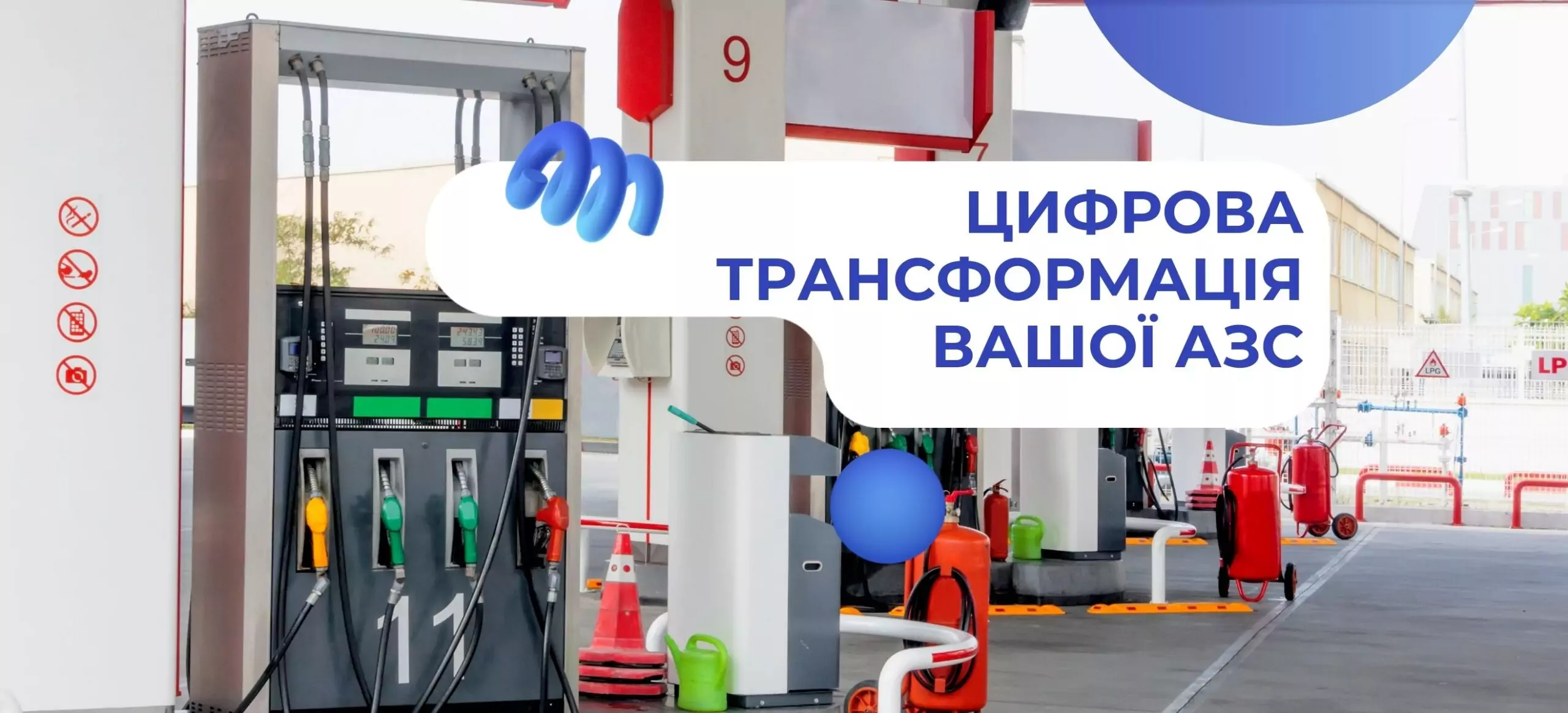 Комплексная автоматизация АЗС: как повысить эффективность и контроль с помощью BAS-решений