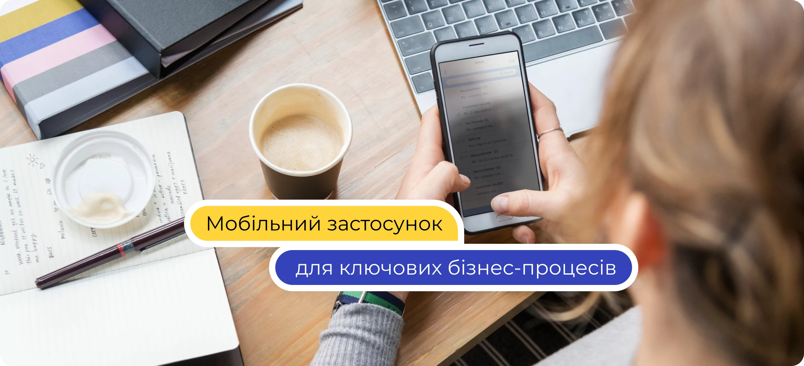 Как мобильное приложение решает ключевые бизнес-задачи: от логистики до продаж