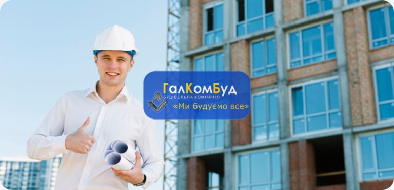 Галкомбуд