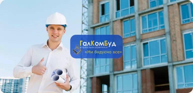 Галкомбуд